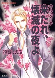 Amazon.co.jp: キル・ゾーン1 ジャングル戦線異常あり (集英社